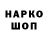 Амфетамин Розовый Liza Hmeluk