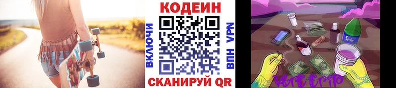 наркотики Агрыз Кодеин напиток Lean (лин)