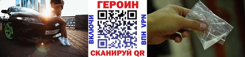 как найти закладки  Агрыз  Героин гречка 