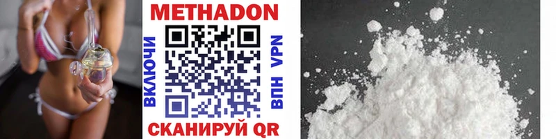 продажа наркотиков Агрыз Метадон VHQ
